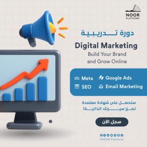 DigitalMarketing